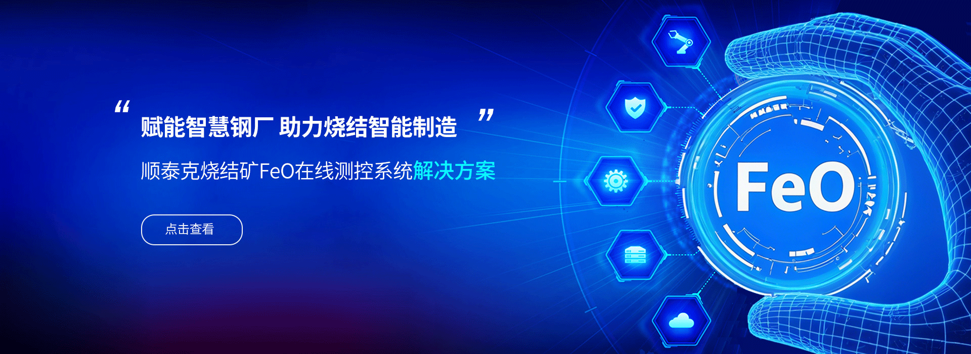 北京順泰克科技有限公司